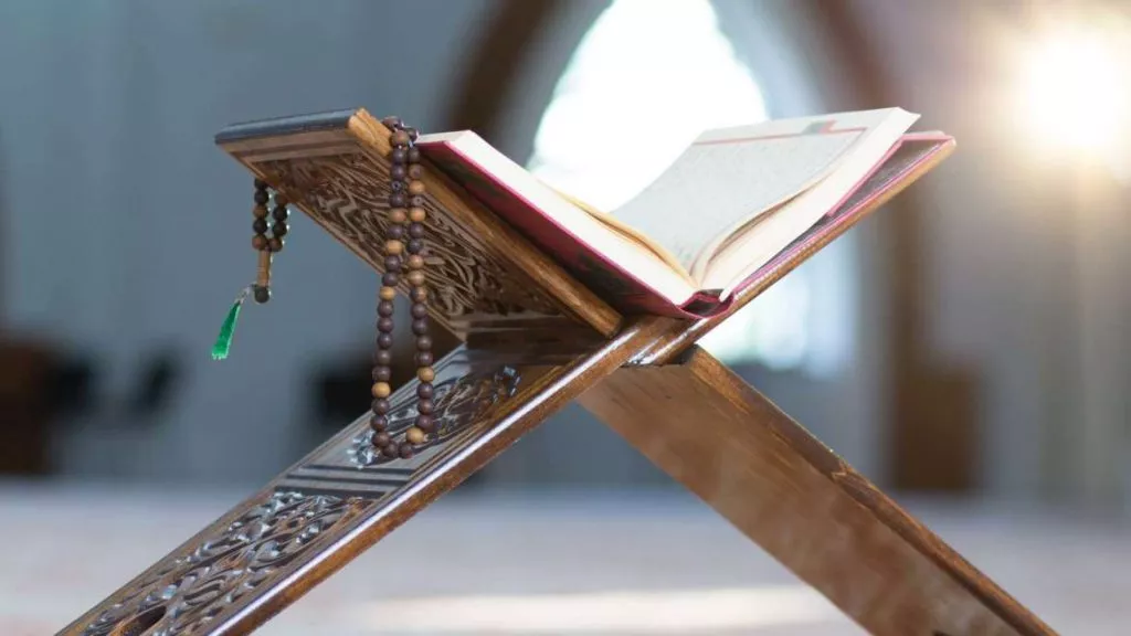 القرآن الكريم